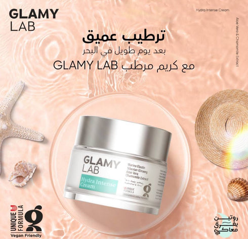 جلامي لاب هيدرا كريم ترطيب مكثف للوجه والرقبة لجميع أنواع البشرة 50 جم - Glamy Lab